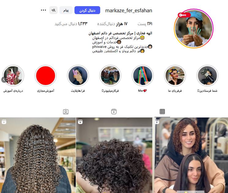 مرکز تخصصی فر مو اصفهان