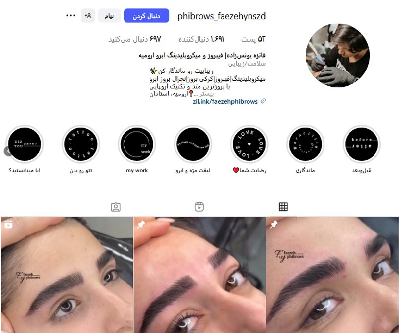 مرکز تخصصی میکرو فائزه یونس زاده