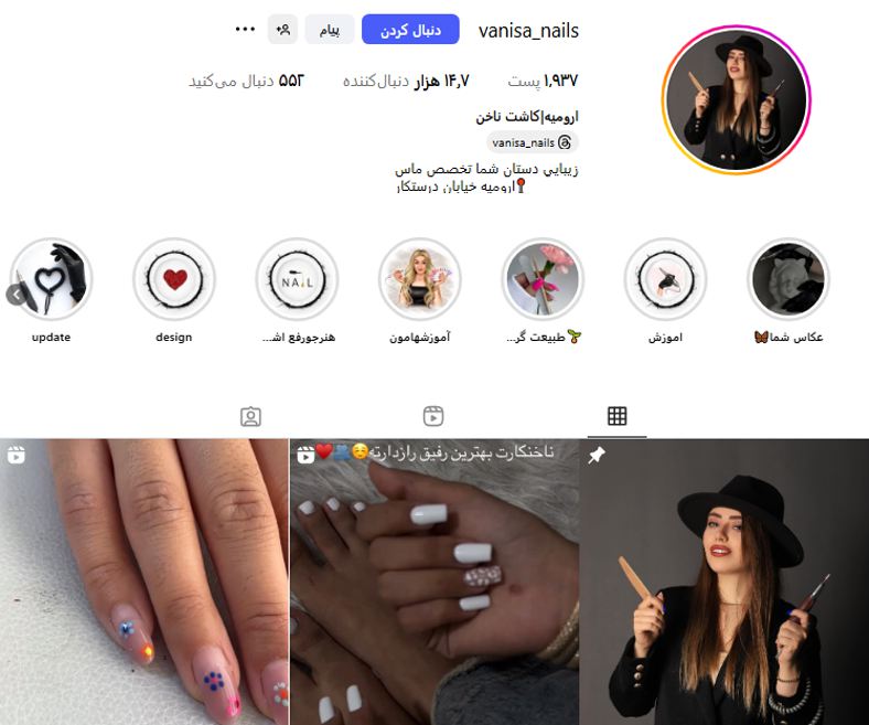 مرکز تخصصی کاشت ناخن ونیسا