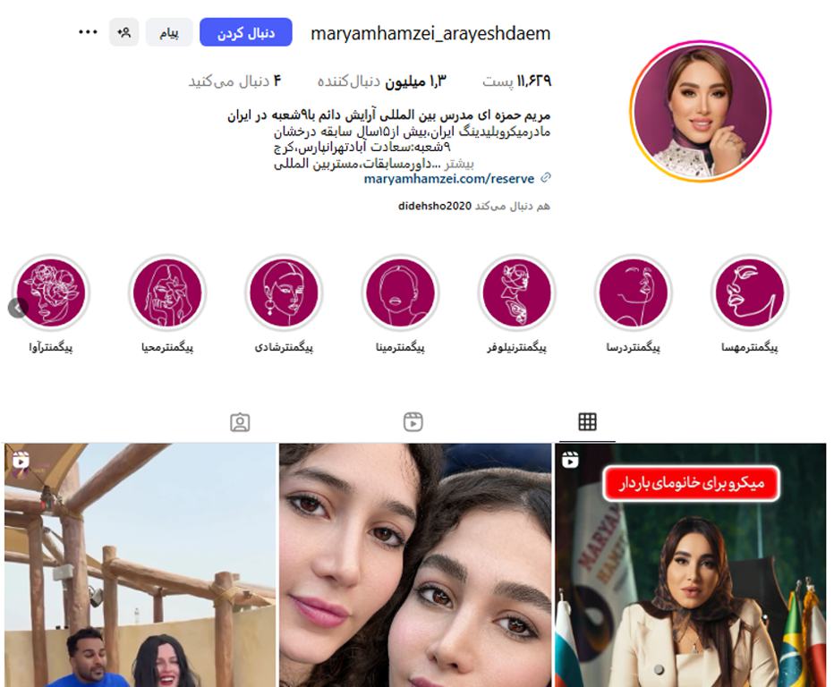 مرکز میکروبلیدینگ مریم حمزه ای نازی آباد