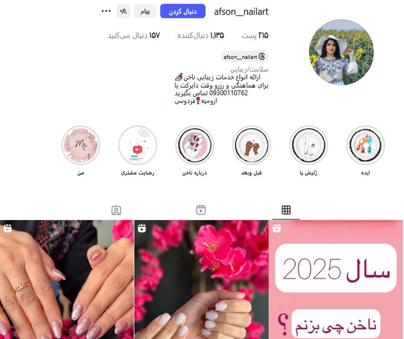 مرکز کاشت ناخن افسون