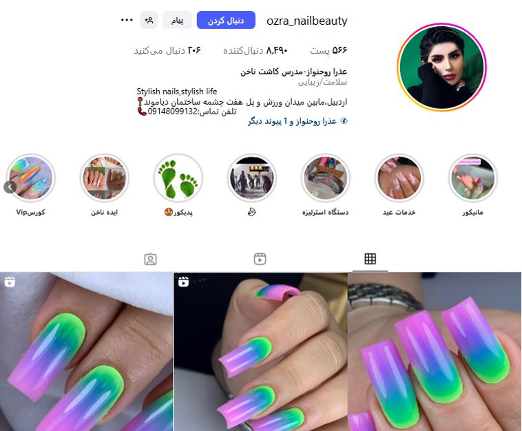 مرکز کاشت ناخن عذرا روحنواز