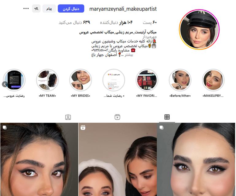 مریم زینلی؛ بهترین سالن زیبایی در اصفهان