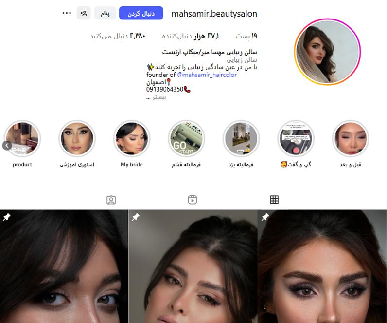 مهسا میر