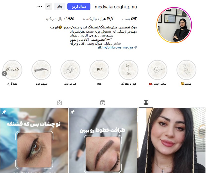میکرو ابرو سارا زینالی