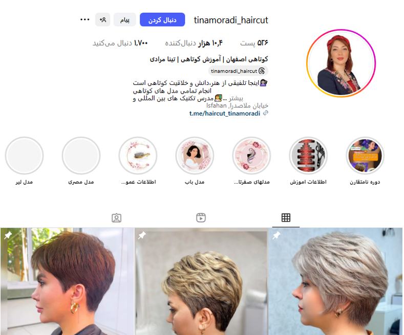 هیرکات تینا مرادی بهترین کوتاهی مو در اصفهان
