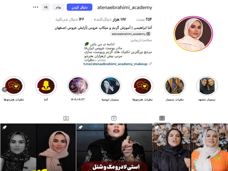 کراتین مو آتنا ابراهیمی اصفهان