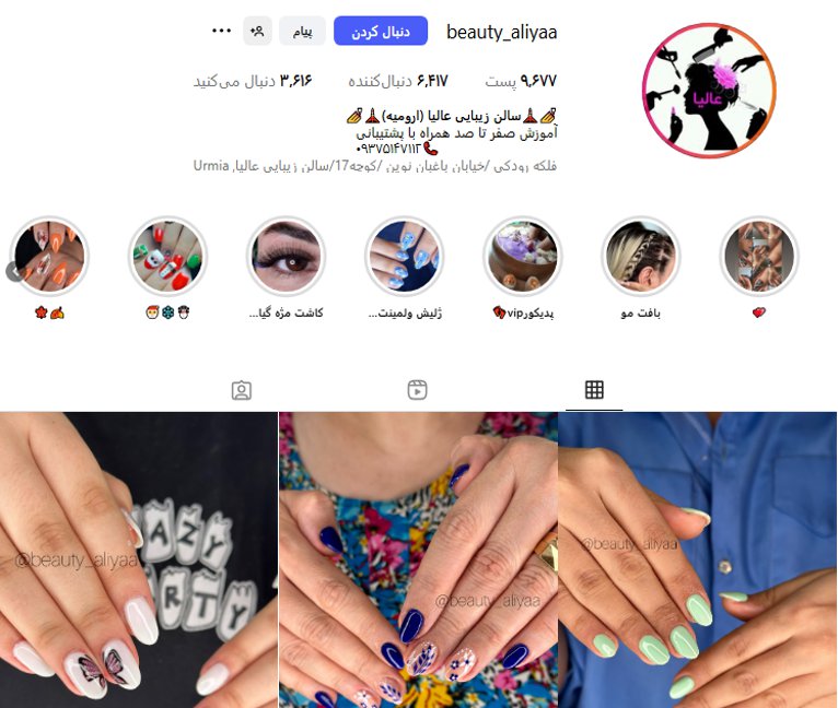 کراتین مو در ارومیه