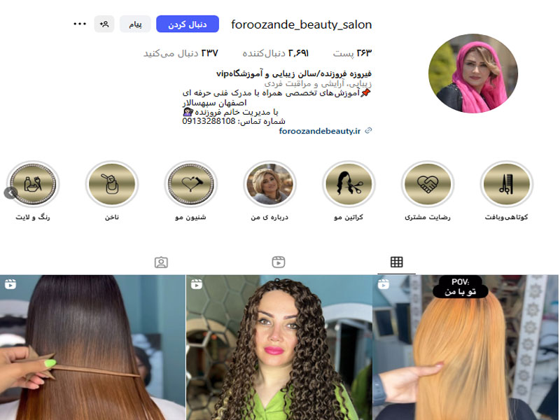 کراتین مو فروزنده اصفهان