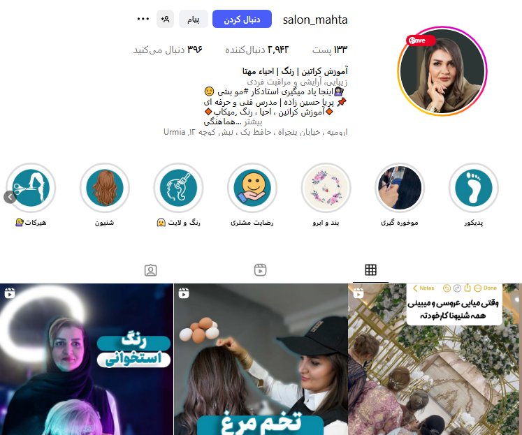 کراتین مو مهتا در ارومیه