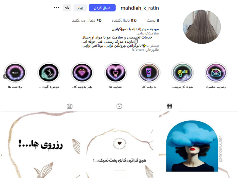 کراتین مو مهدی زاده اصفهان