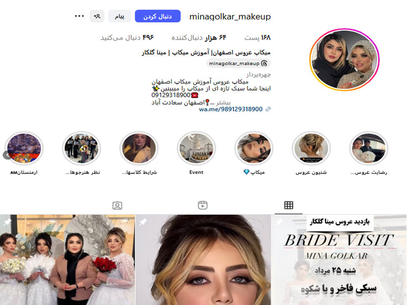 کراتین مو مینا گلکار اصفهان