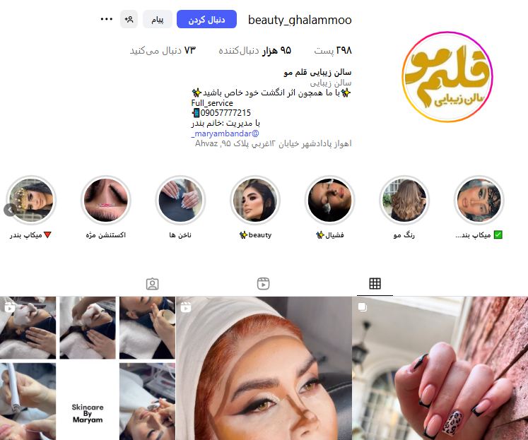 کراتین و احیای قلم مو اهواز
