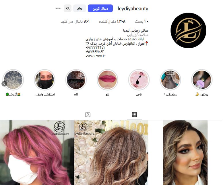 کراتین و احیای مو لیدیا در اهواز