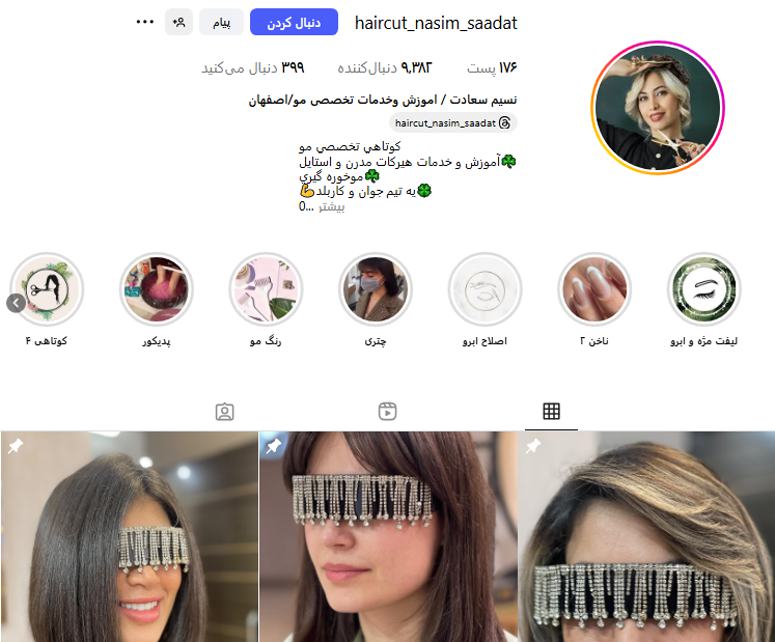 کوتاهی تخصصی مو نسیم سعادت