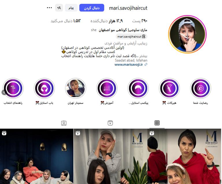 کوتاهی مو ماری ساوجی