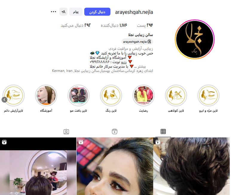 آرایشگاه زنانه نجلا