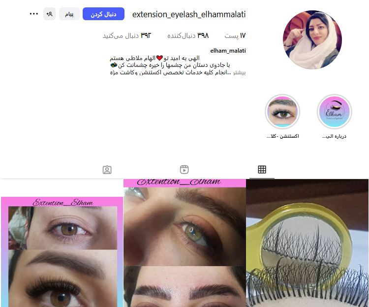 آکادمی الا بانو