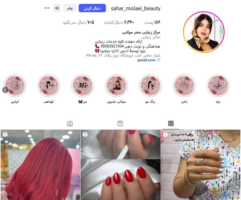 آکادمی سحر مولایی