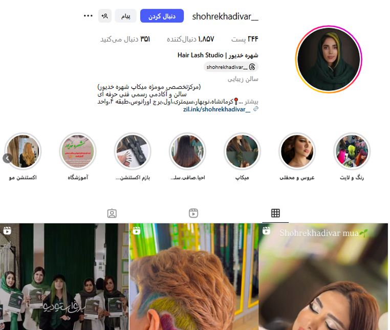 اکستنشن شهره خدیور