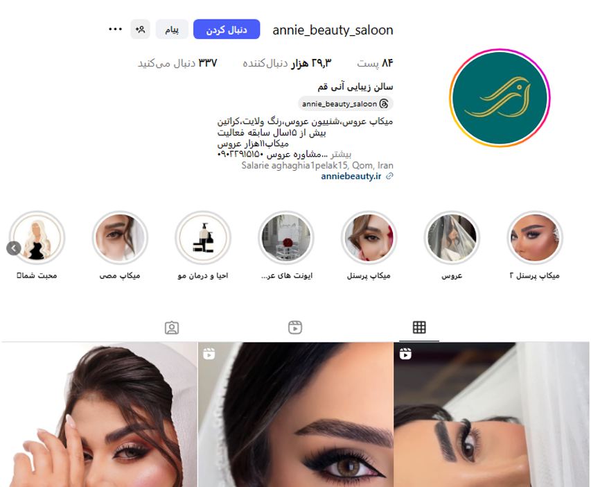 اکستنشن مو آنی قم