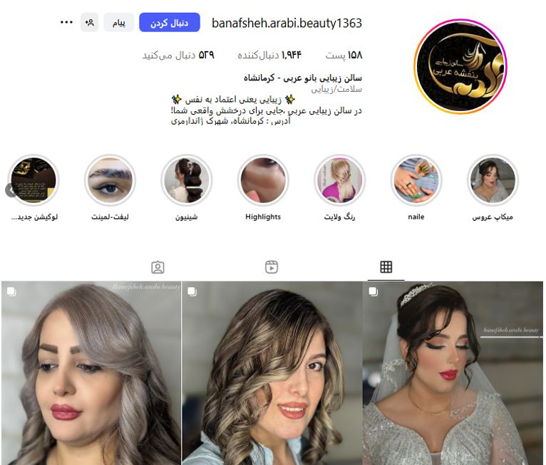 اکستنشن مو بنفشه عربی کرمانشاه