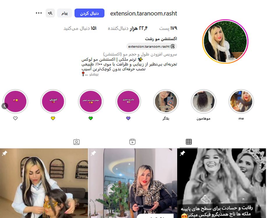 اکستنشن مو ترنم ملکی