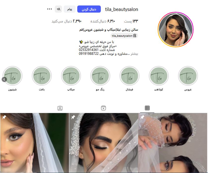 اکستنشن مو تیلا قم