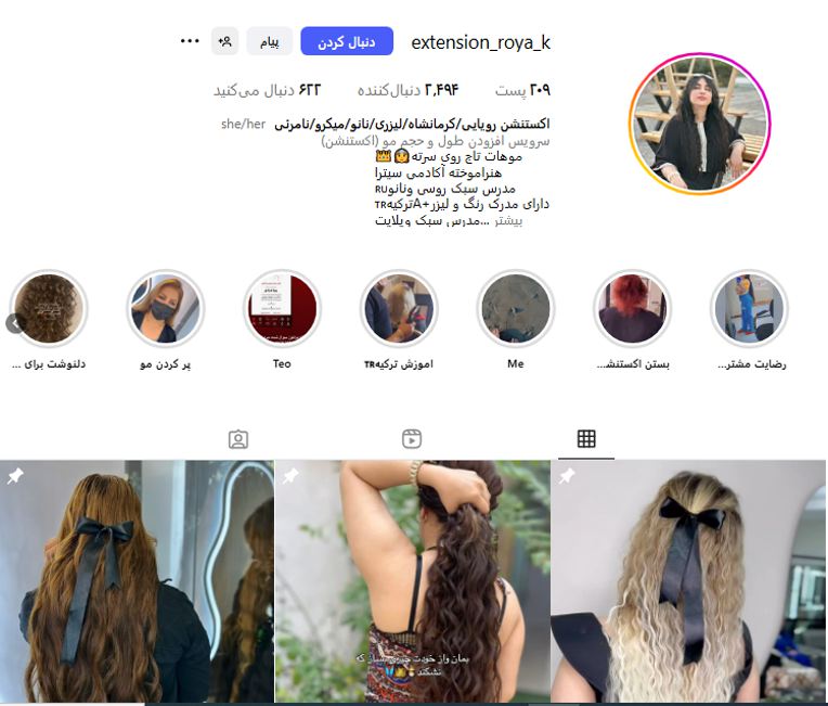 اکستنشن مو رویایی کرمانشاه