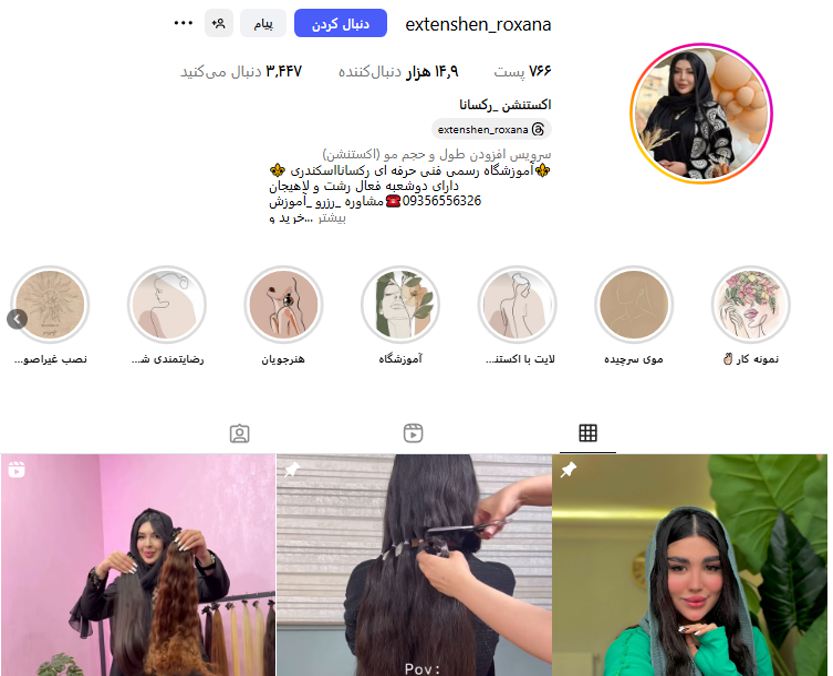 اکستنشن مو رکسانا