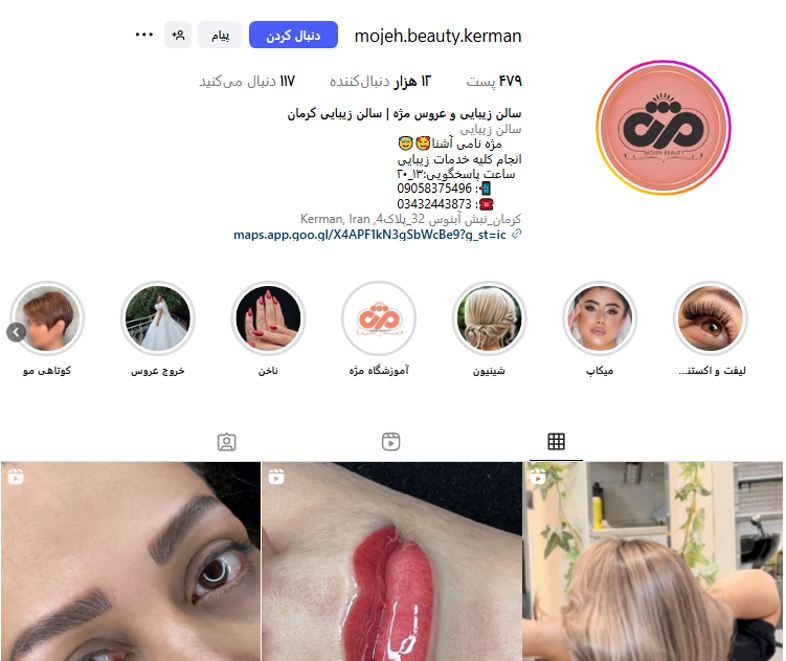 اکستنشن مو سالن مژه