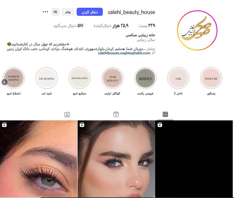 اکستنشن مو صالحی