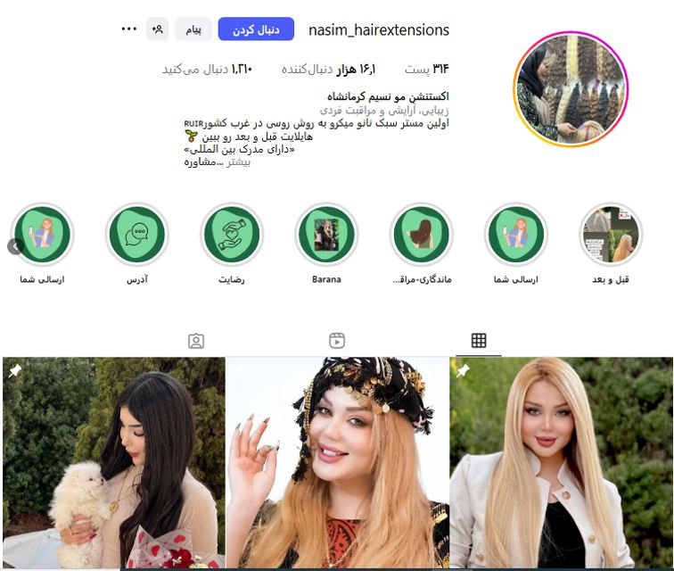 اکستنشن مو نسیم کرمانشاه