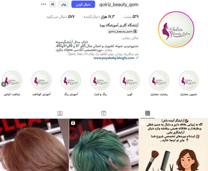 اکستنشن مو گلریز قم