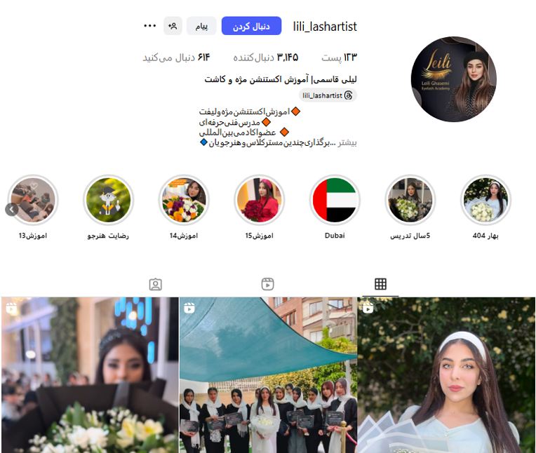 اکستنشن مژه و کاشت لیلی قاسمی