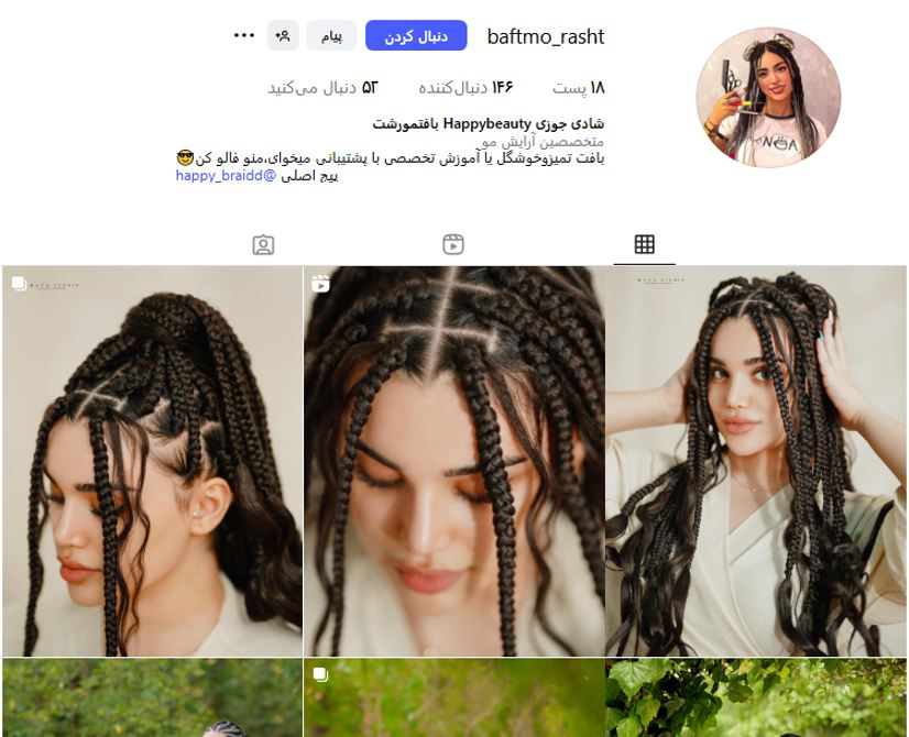 اکستنشن و بافت مو شادی جوزی