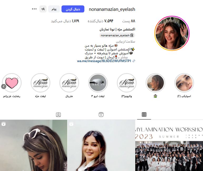 اکستنشن و لیفت مژه نونا نمازیان