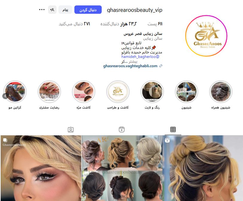 حمیده باقرلو