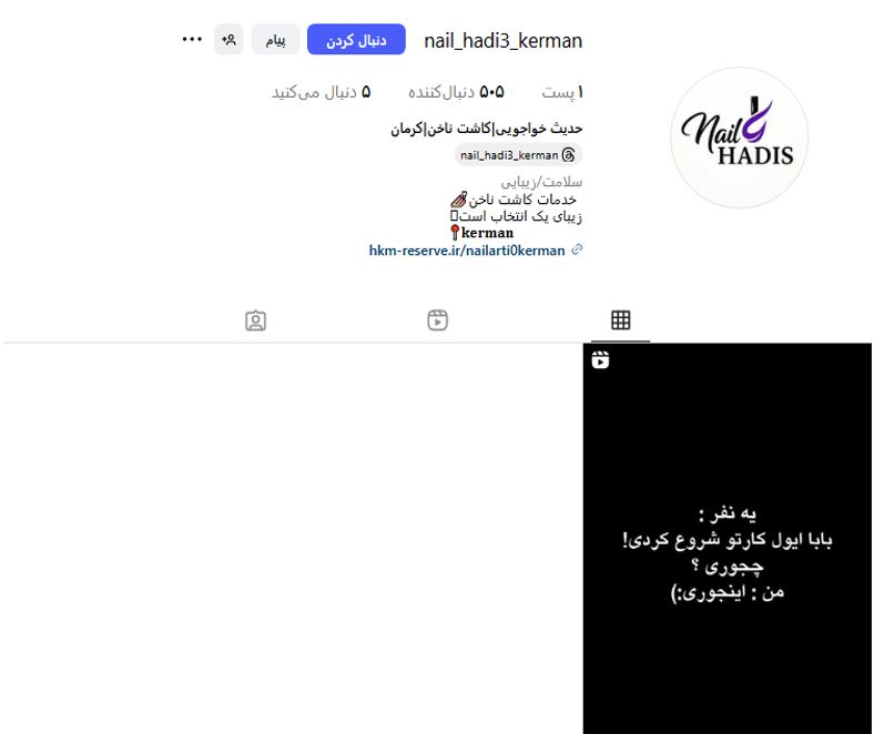 خدمات تخصصی ناخن حدیث