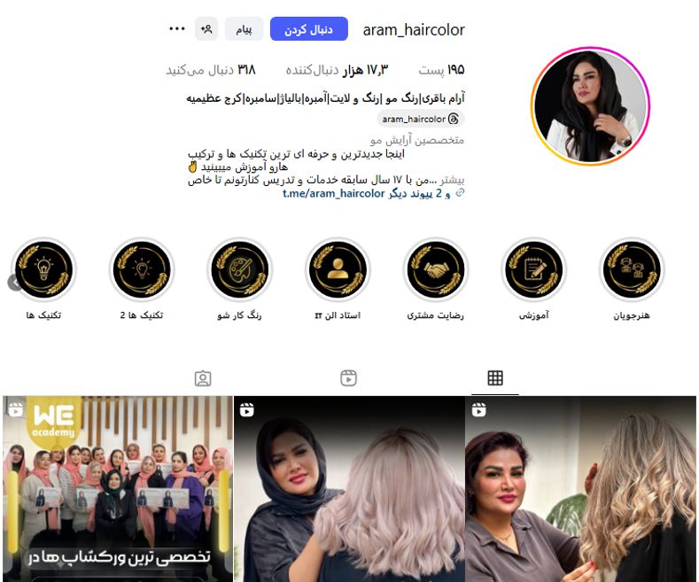 خدمات رنگ مو آرام باقری