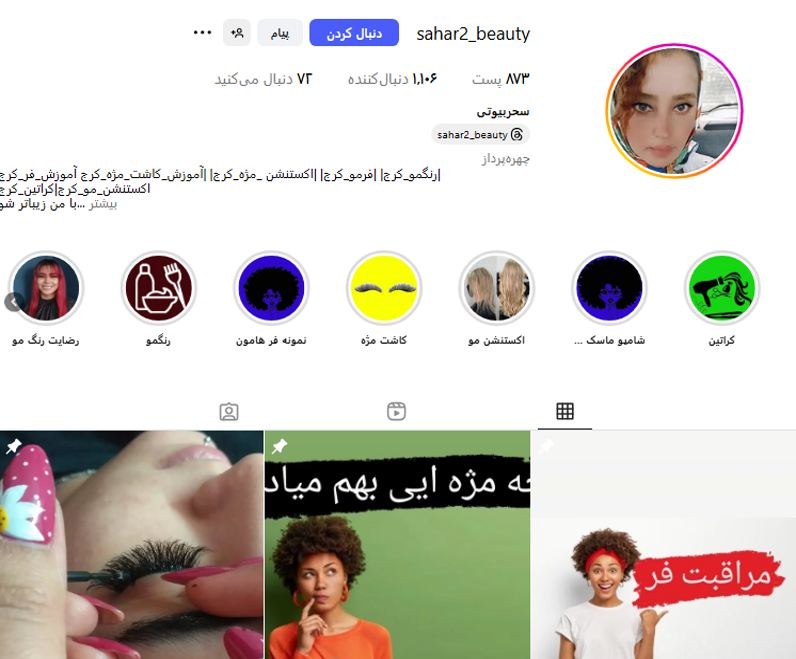 خدمات رنگ و لایت سحر احمدی