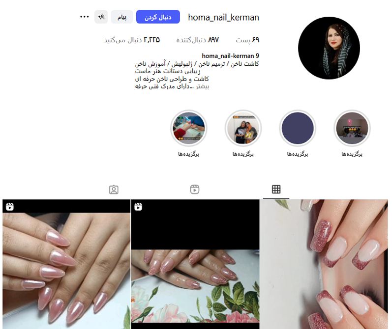 خدمات ناخن هما