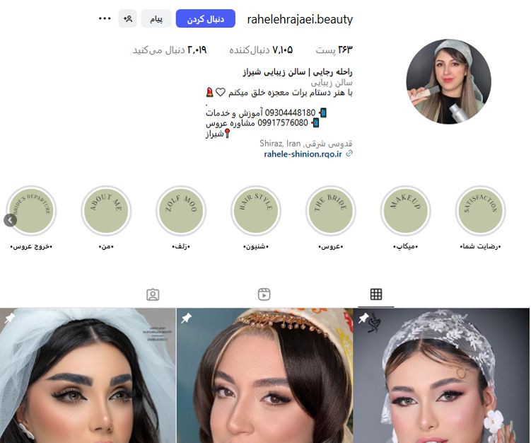 راحله رجایی بهترین شینیون کار در شیراز