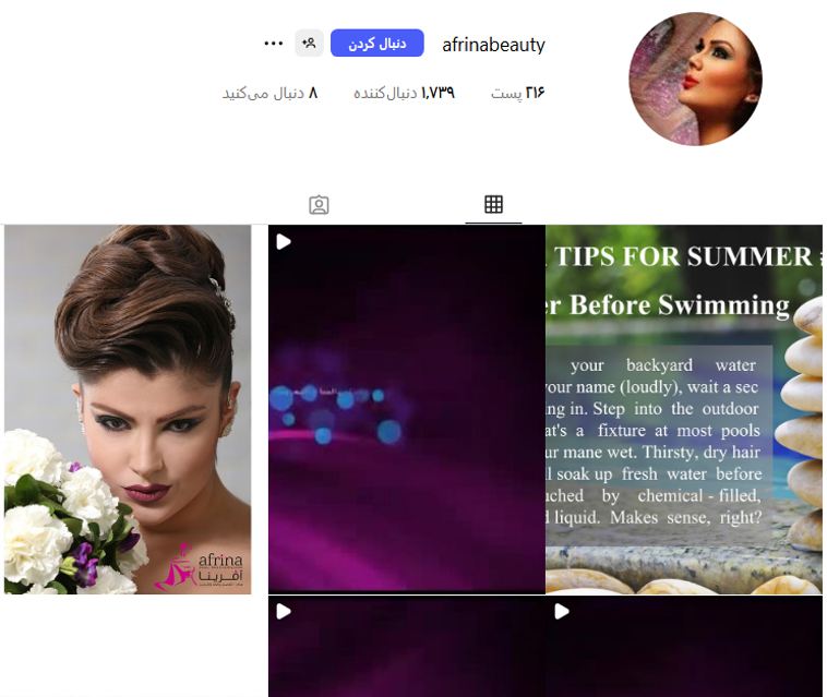 رنگ و لایت آفرینا