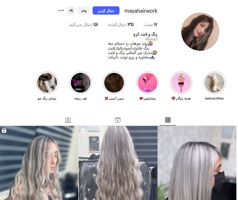 رنگ و لایت مایا