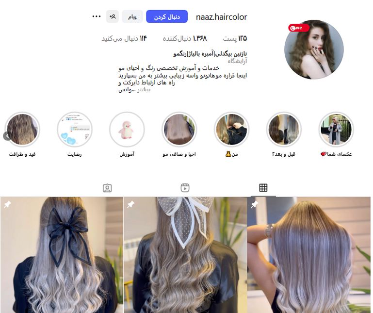 رنگ و لایت نازنین بیگدلی