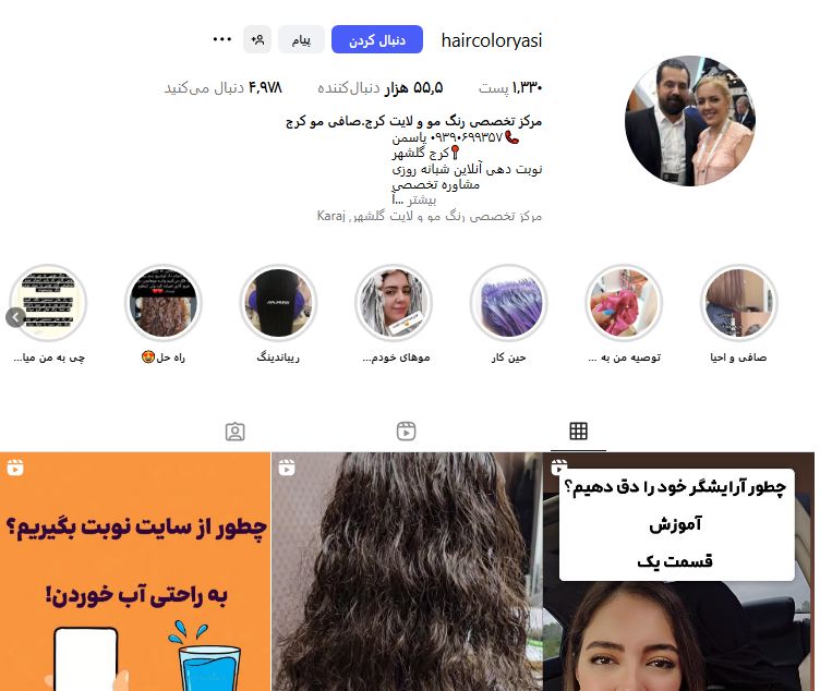 رنگ و لایت یاسی در گلشهر کرج