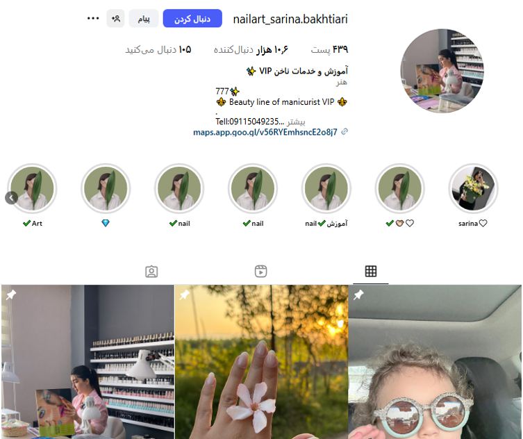 سارینا بختیاری کاشت ناخن