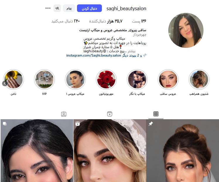 ساقی پیروی بهترین شینیون کار در شیراز
