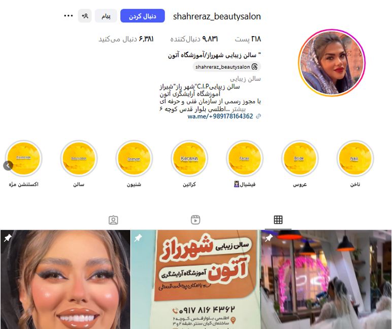سالن Vip شهرراز